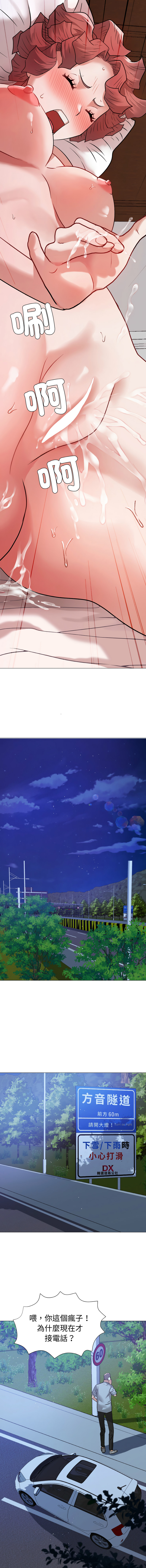 [韩国漫画] 邪恶的善意 剧情,巨乳大奶,全彩,职场#[17P]-15