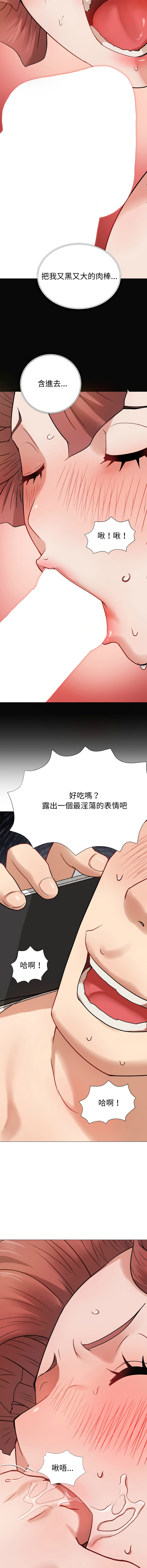 [韩国漫画] 邪恶的善意 剧情,巨乳大奶,全彩,职场#[17P]-7