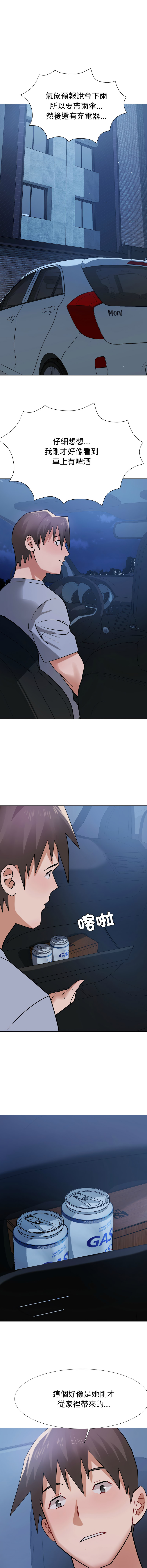 [韩国漫画] 邪恶的善意 剧情,巨乳大奶,全彩,职场#[17P]-13