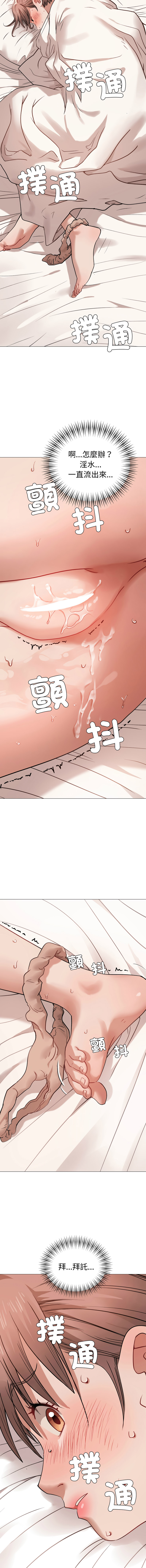 [韩国漫画] 邪恶的善意 剧情,巨乳大奶,全彩,职场#[18P]-14