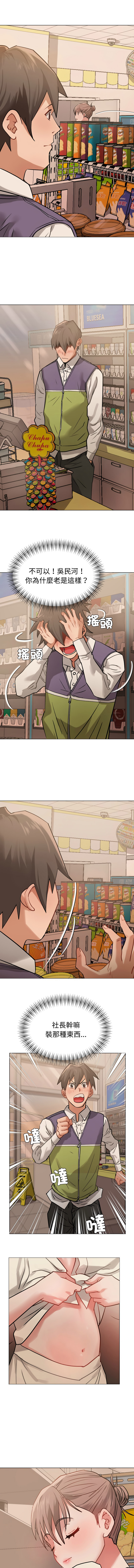 [韩国漫画] 邪恶的善意 剧情,巨乳大奶,全彩,职场#[13P]-11