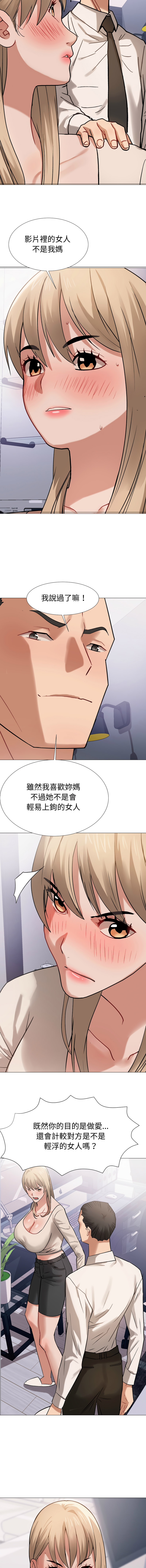 [韩国漫画] 邪恶的善意 剧情,巨乳大奶,全彩,职场#[14P]-13