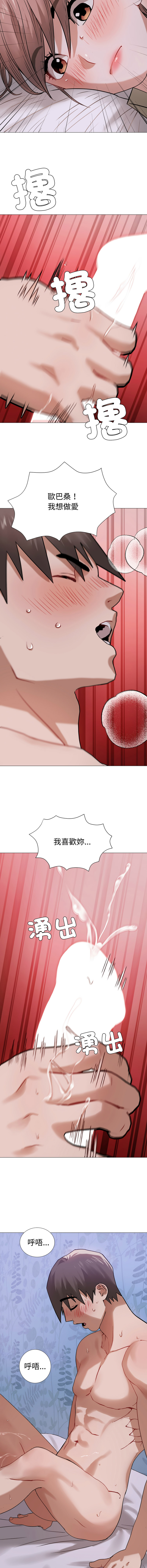 [韩国漫画] 邪恶的善意 剧情,巨乳大奶,全彩,职场#[14P]-3