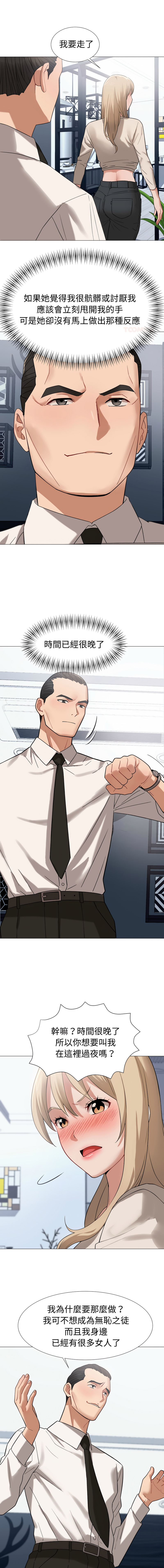 [韩国漫画] 邪恶的善意 剧情,巨乳大奶,全彩,职场#[13P]-1