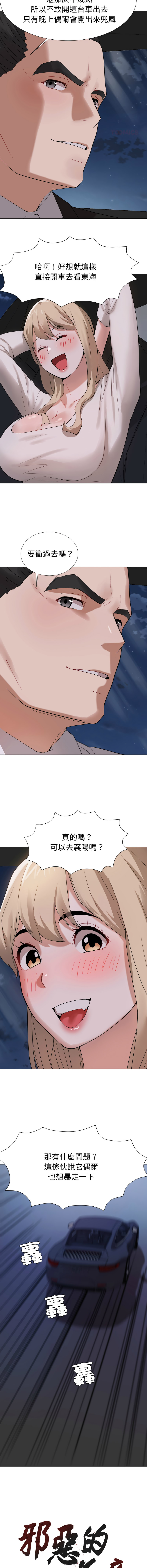[韩国漫画] 邪恶的善意 剧情,巨乳大奶,全彩,职场#[13P]-5