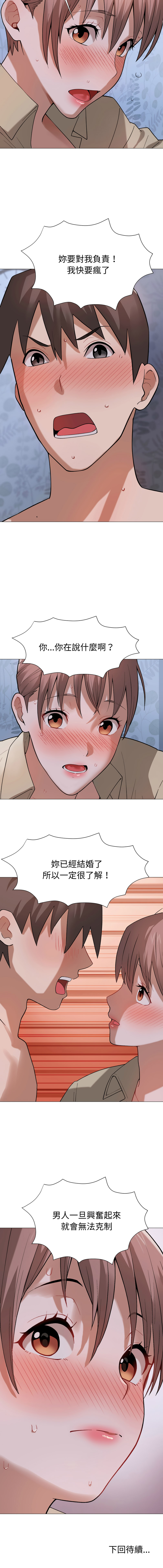 [韩国漫画] 邪恶的善意 剧情,巨乳大奶,全彩,职场#[15P]-15