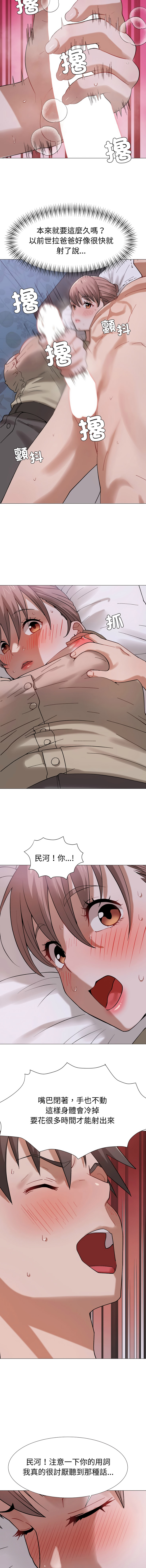 [韩国漫画] 邪恶的善意 剧情,巨乳大奶,全彩,职场#[14P]-13