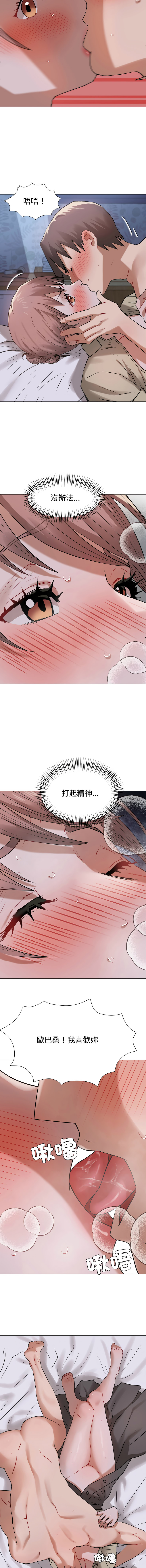 [韩国漫画] 邪恶的善意 剧情,巨乳大奶,全彩,职场#[14P]-10