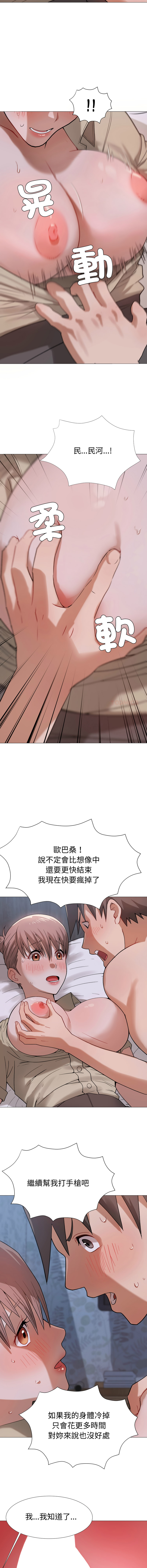 [韩国漫画] 邪恶的善意 剧情,巨乳大奶,全彩,职场#[14P]-3