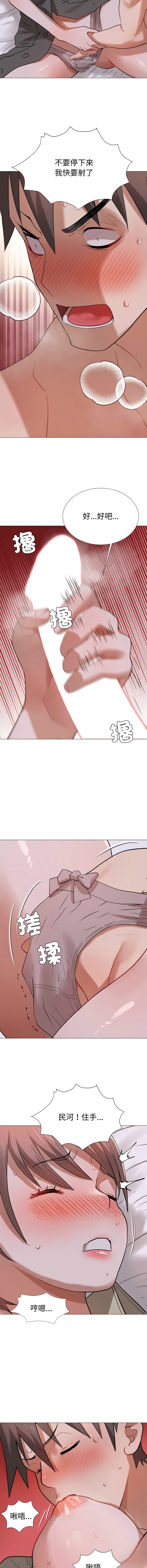 [韩国漫画] 邪恶的善意 剧情,巨乳大奶,全彩,职场#[14P]-6