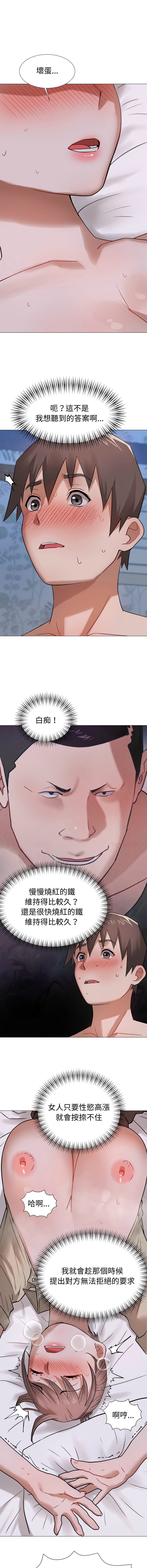 [韩国漫画] 邪恶的善意 剧情,巨乳大奶,全彩,职场#[16P]-13