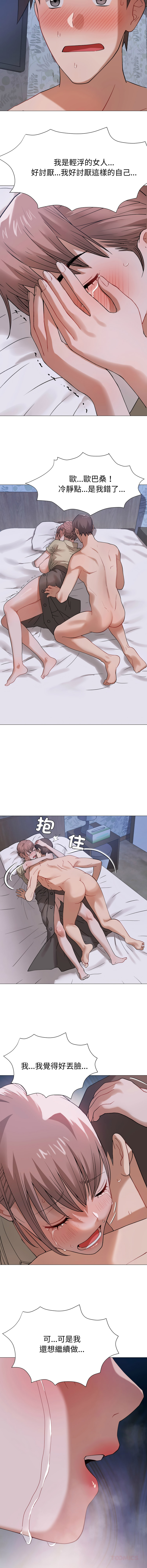 [韩国漫画] 邪恶的善意 剧情,巨乳大奶,全彩,职场#[16P]-15