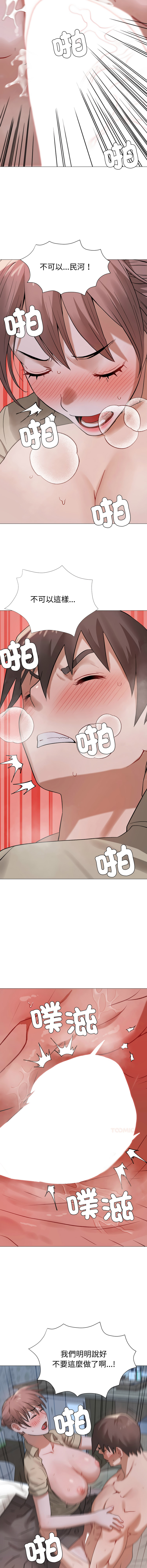 [韩国漫画] 邪恶的善意 剧情,巨乳大奶,全彩,职场#[16P]-3