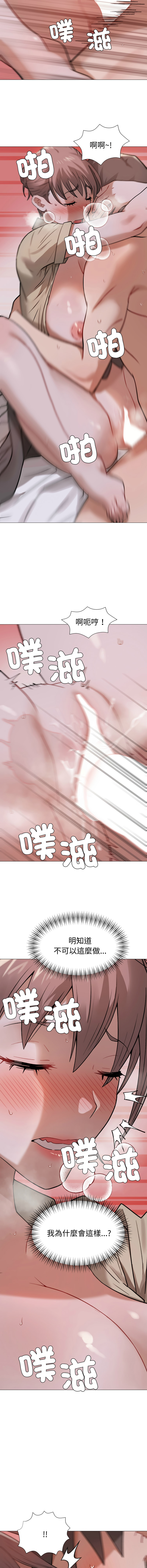 [韩国漫画] 邪恶的善意 剧情,巨乳大奶,全彩,职场#[16P]-7