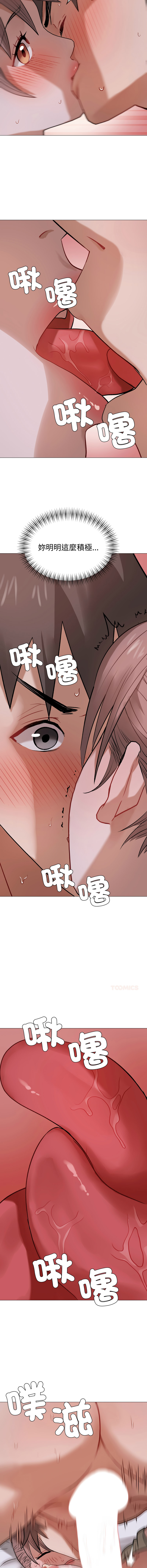 [韩国漫画] 邪恶的善意 剧情,巨乳大奶,全彩,职场#[16P]-8