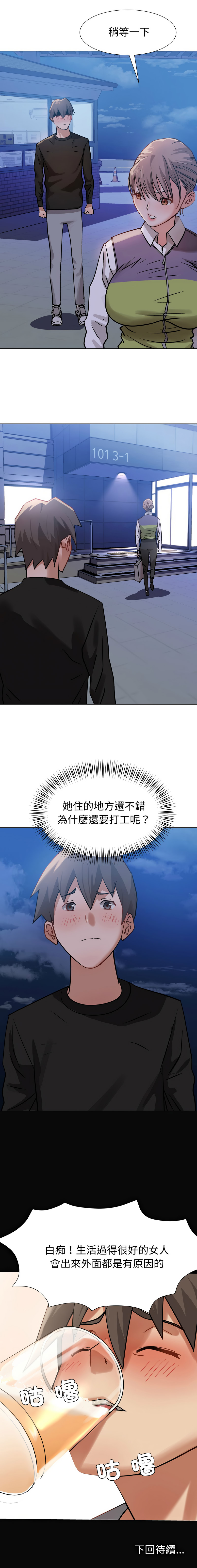 [韩国漫画] 邪恶的善意 剧情,巨乳大奶,全彩,职场#[16P]-16