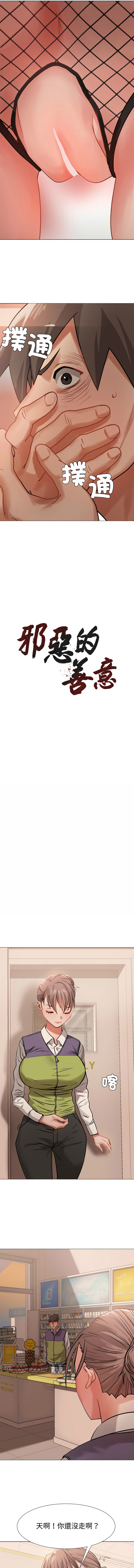 [韩国漫画] 邪恶的善意 剧情,巨乳大奶,全彩,职场#[16P]-5