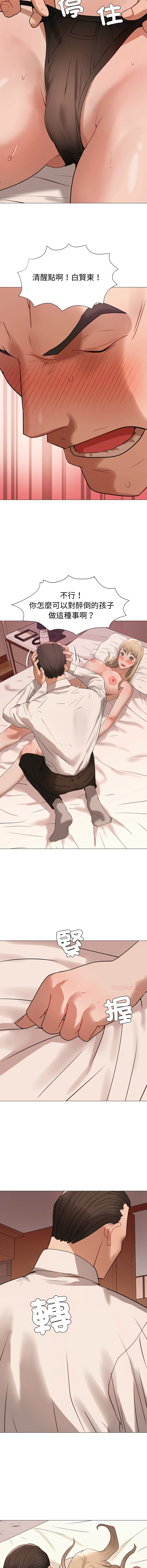 [韩国漫画] 邪恶的善意 剧情,巨乳大奶,全彩,职场#[13P]-5