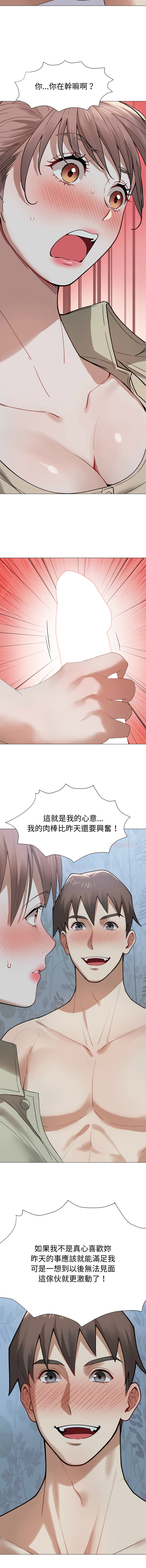 [韩国漫画] 邪恶的善意 剧情,巨乳大奶,全彩,职场#[15P]-13