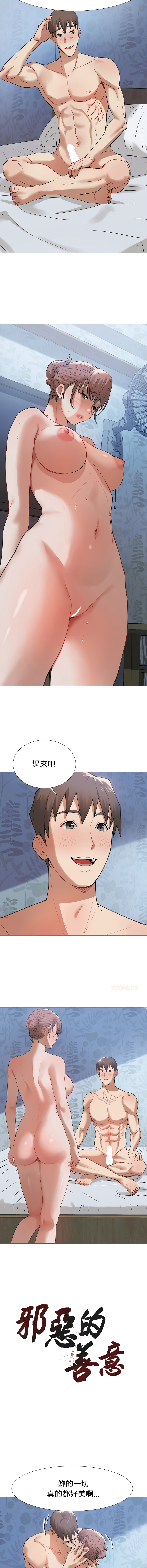 [韩国漫画] 邪恶的善意 剧情,巨乳大奶,全彩,职场#[13P]-5