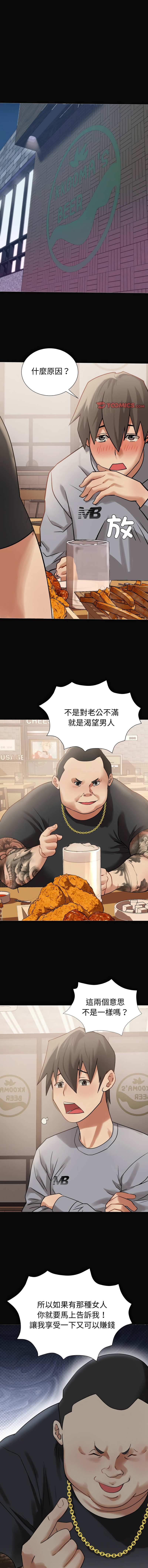 [韩国漫画] 邪恶的善意 剧情,巨乳大奶,全彩,职场#[16P]-1