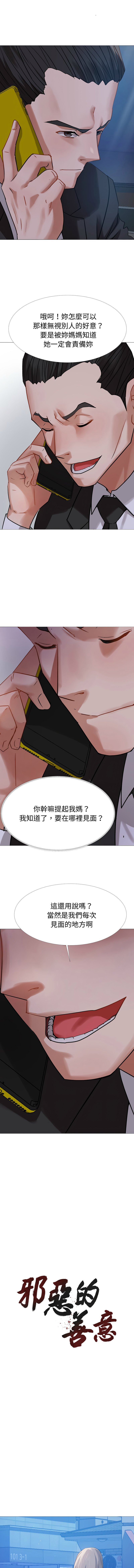 [韩国漫画] 邪恶的善意 剧情,巨乳大奶,全彩,职场#[16P]-5