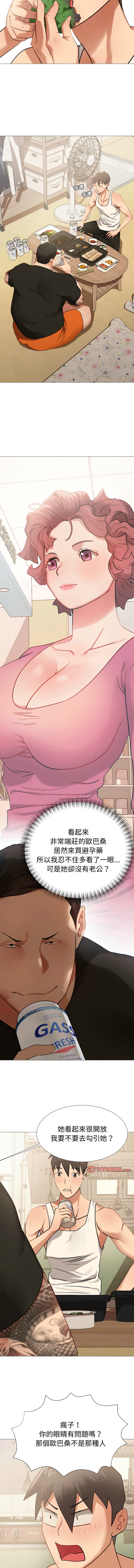 [韩国漫画] 邪恶的善意 剧情,巨乳大奶,全彩,职场#[15P]-5