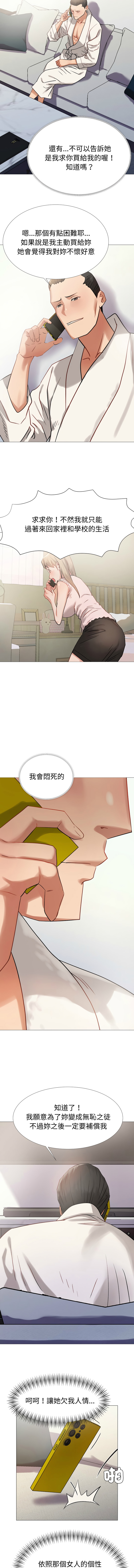 [韩国漫画] 邪恶的善意 剧情,巨乳大奶,全彩,职场#[15P]-9