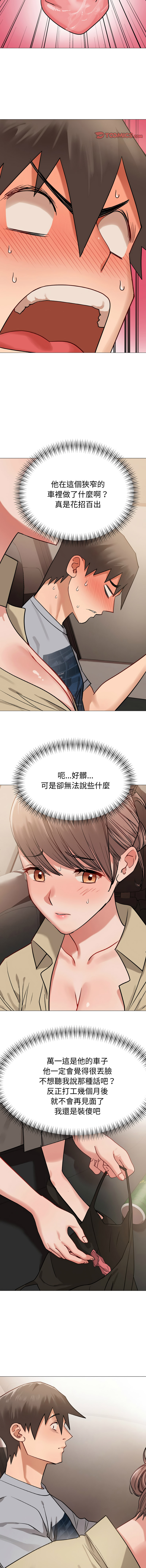 [韩国漫画] 邪恶的善意 剧情,巨乳大奶,全彩,职场#[15P]-11