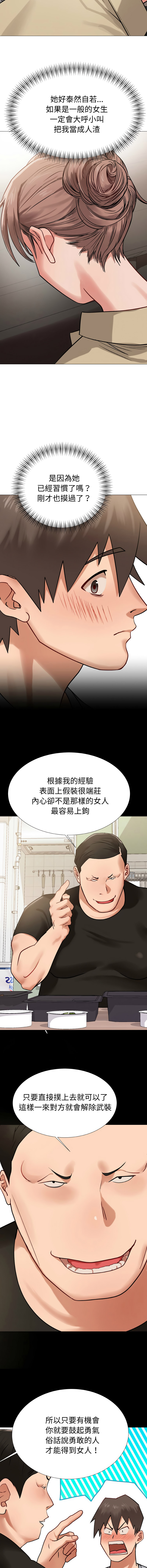 [韩国漫画] 邪恶的善意 剧情,巨乳大奶,全彩,职场#[15P]-12