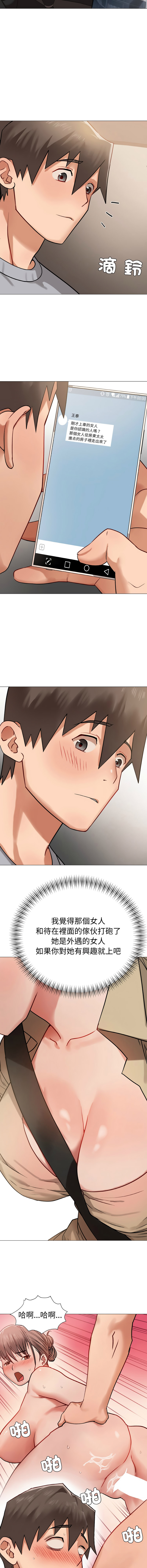 [韩国漫画] 邪恶的善意 剧情,巨乳大奶,全彩,职场#[15P]-9