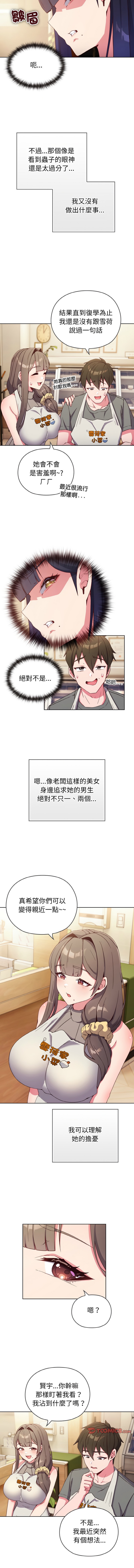 [韩国漫画] 恋上年上的她 剧情,巨乳大奶,青年,全彩#[23P]-8