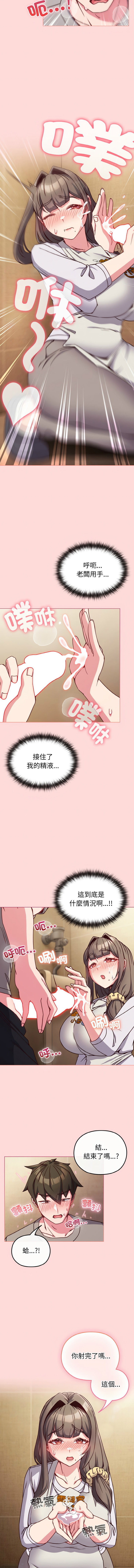 [韩国漫画] 恋上年上的她 剧情,巨乳大奶,青年,全彩#[15P]-10