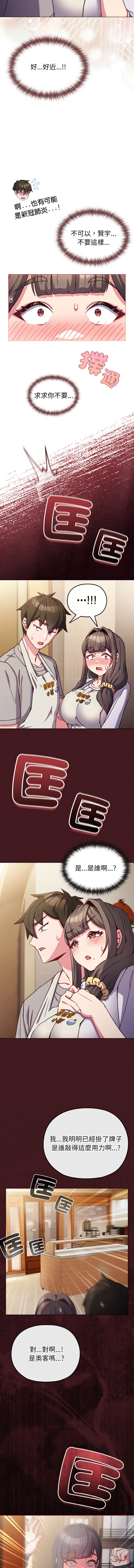 [韩国漫画] 恋上年上的她 剧情,巨乳大奶,青年,全彩#[15P]-14