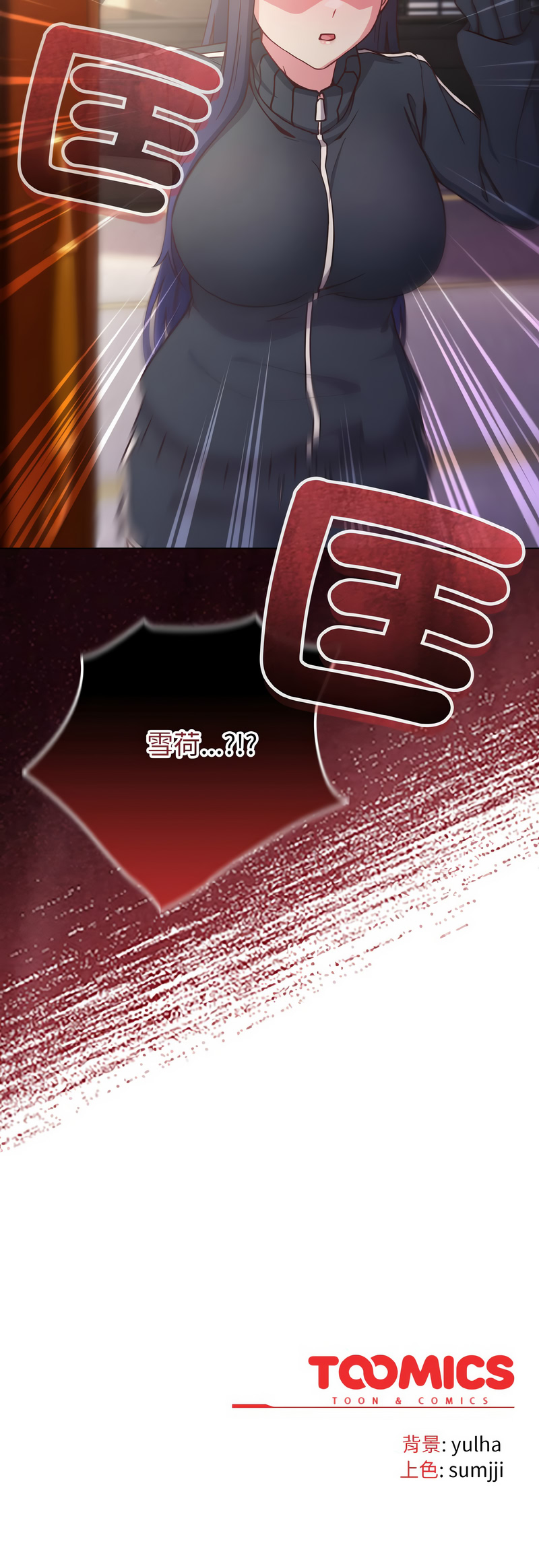 [韩国漫画] 恋上年上的她 剧情,巨乳大奶,青年,全彩#[15P]-15