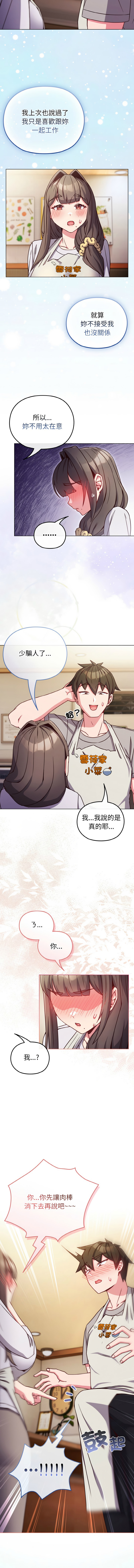 [韩国漫画] 恋上年上的她 剧情,巨乳大奶,青年,全彩#[15P]-4