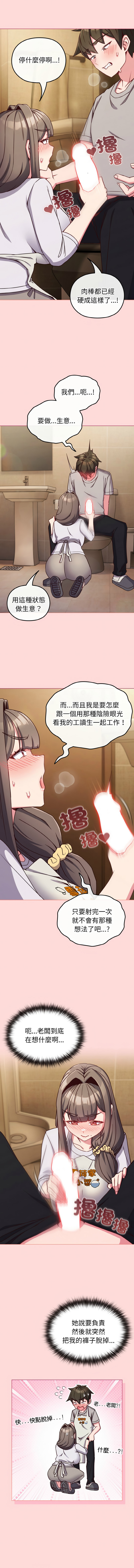 [韩国漫画] 恋上年上的她 剧情,巨乳大奶,青年,全彩#[15P]-7