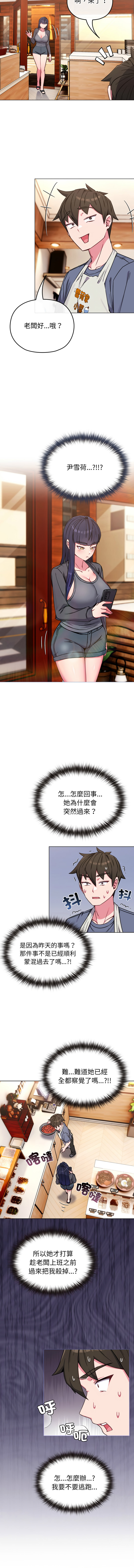 [韩国漫画] 恋上年上的她 剧情,巨乳大奶,青年,全彩#[15P]-12