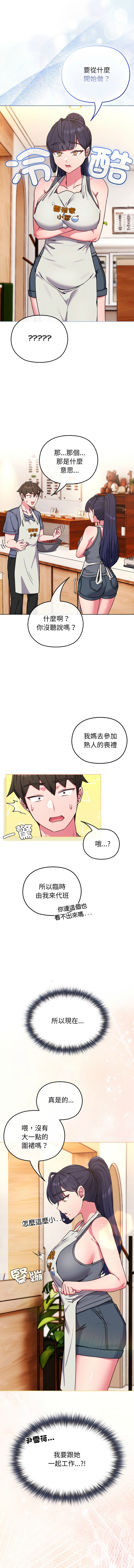 [韩国漫画] 恋上年上的她 剧情,巨乳大奶,青年,全彩#[15P]-14