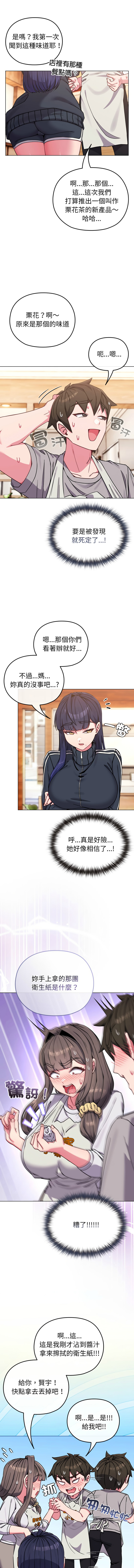 [韩国漫画] 恋上年上的她 剧情,巨乳大奶,青年,全彩#[15P]-4