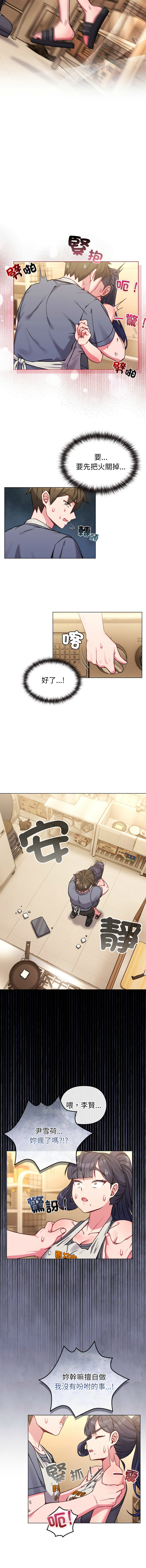 [韩国漫画] 恋上年上的她 剧情,巨乳大奶,青年,全彩#[12P]-10