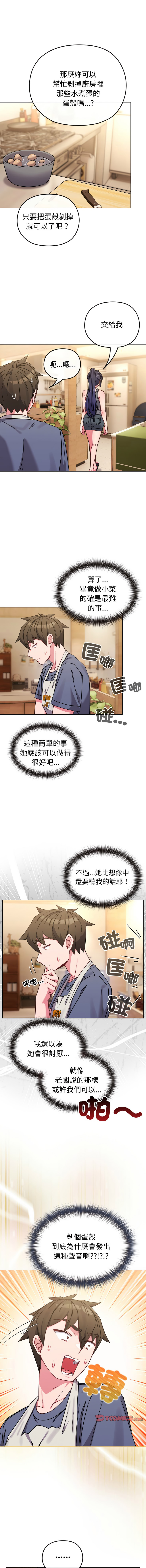 [韩国漫画] 恋上年上的她 剧情,巨乳大奶,青年,全彩#[12P]-4