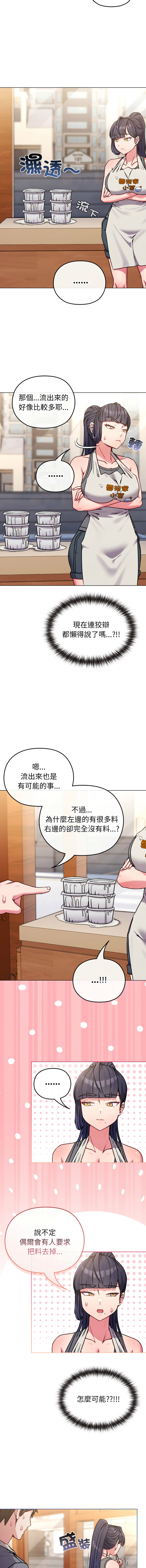 [韩国漫画] 恋上年上的她 剧情,巨乳大奶,青年,全彩#[12P]-6