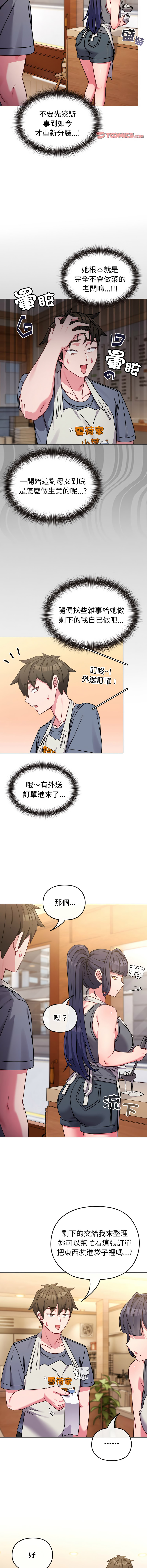 [韩国漫画] 恋上年上的她 剧情,巨乳大奶,青年,全彩#[12P]-7