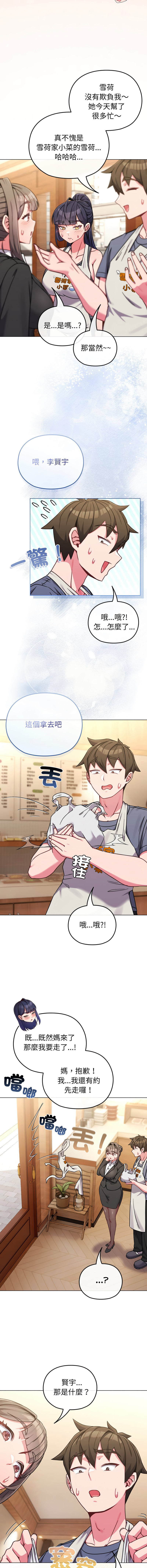 [韩国漫画] 恋上年上的她 剧情,巨乳大奶,青年,全彩#[15P]-4