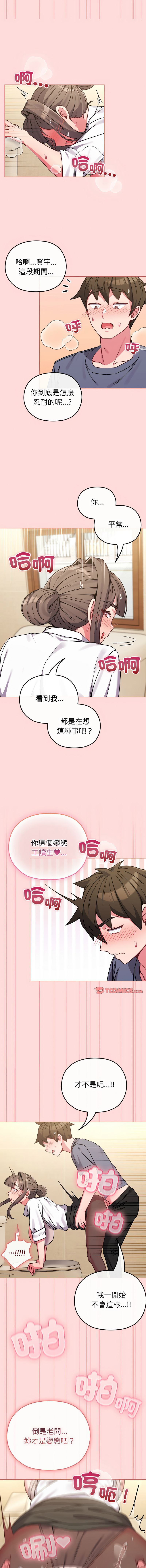 [韩国漫画] 恋上年上的她 剧情,巨乳大奶,青年,全彩#[13P]-5