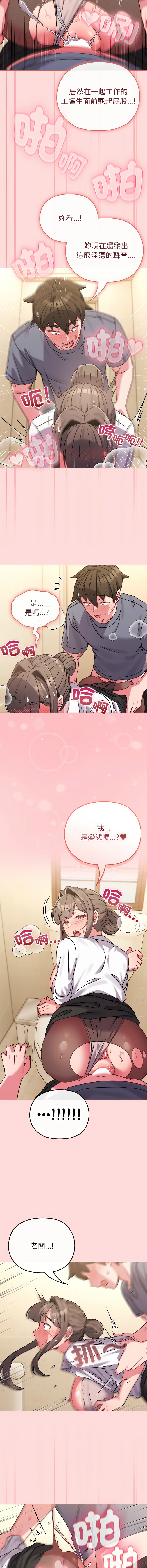 [韩国漫画] 恋上年上的她 剧情,巨乳大奶,青年,全彩#[13P]-6