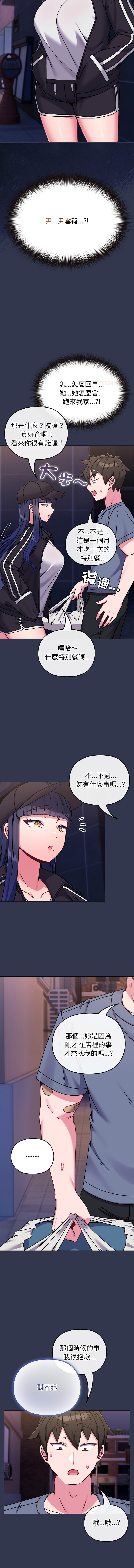 [韩国漫画] 恋上年上的她 剧情,巨乳大奶,青年,全彩#[15P]-11