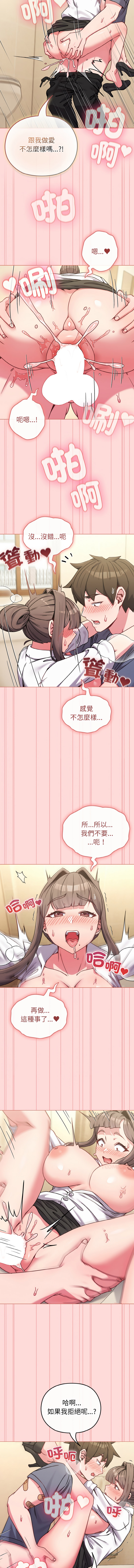 [韩国漫画] 恋上年上的她 剧情,巨乳大奶,青年,全彩#[15P]-3