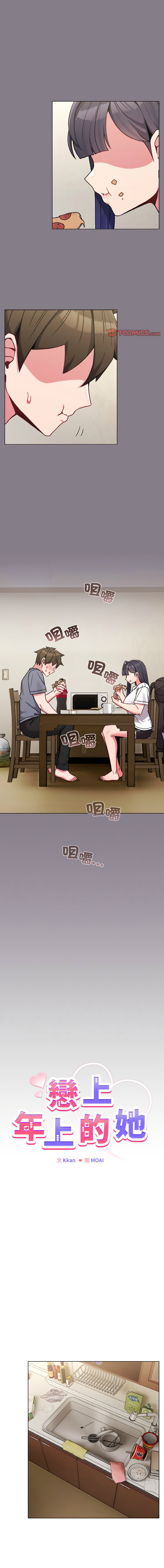 [韩国漫画] 恋上年上的她 剧情,巨乳大奶,青年,全彩#[16P]-1